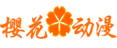Omofun动漫